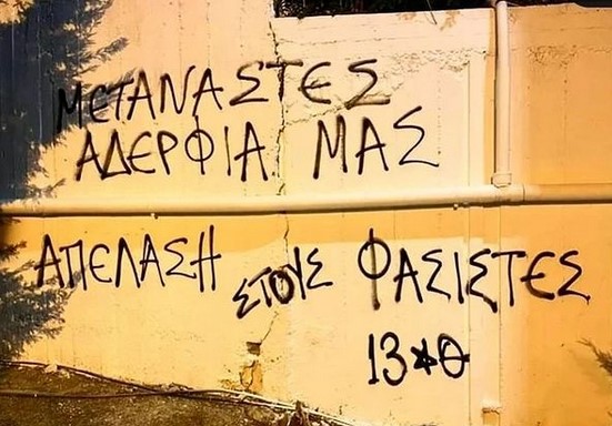 Παναθηναϊκός σημαίνει αντίσταση