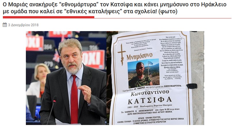 Και πάλι για την συνεργασία του Νότη Μαριά με το ΚΚΕ
