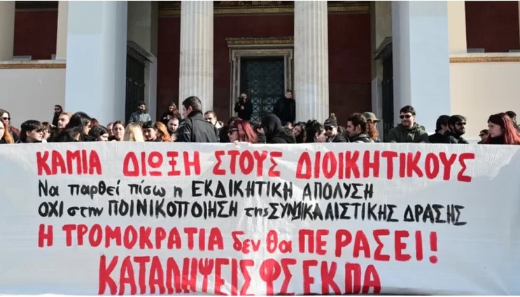 Ψήφισμα ενάντια στη νέα απόλυση του Δ. Αντωνίου