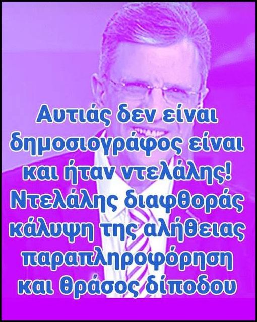To δράμα του Αυτιά