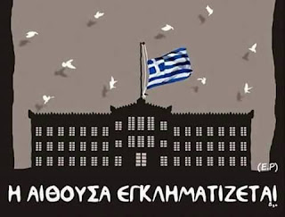 ΥΠΟΘΕΣΗ «NOVARTIS»: Περίεργες αποκαλύψεις και μεγάλα ερωτήματα