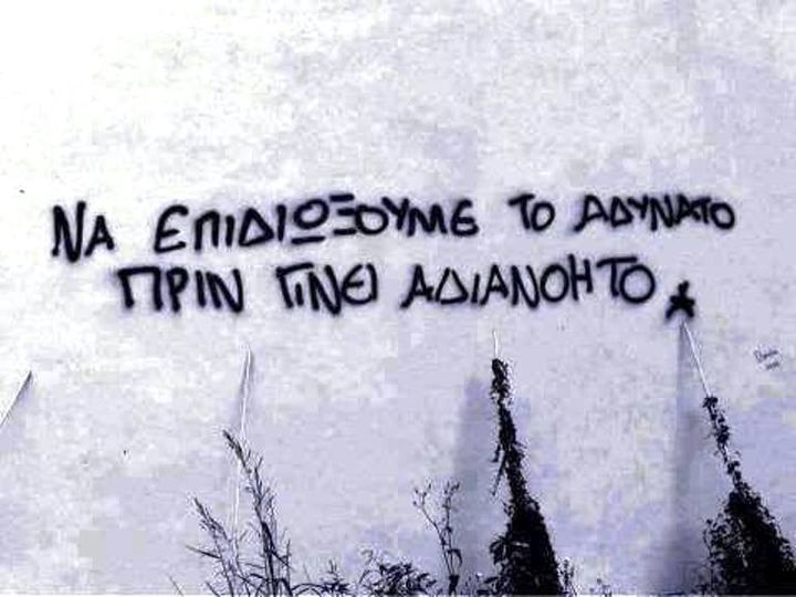 Να σε δείρω;