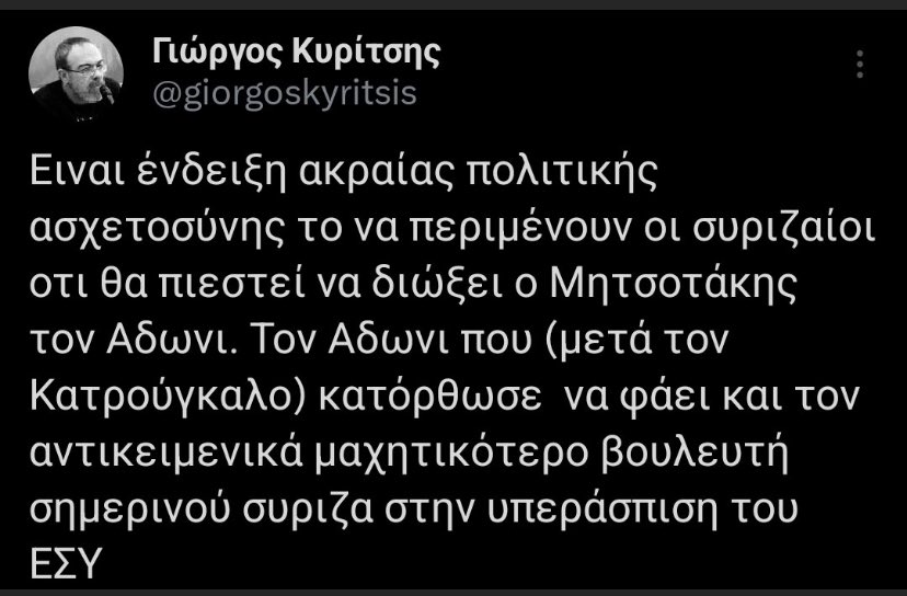 Συριζαίικες εξελίξεις