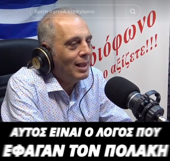 Το είδαμε κι αυτό: Ο Βελόπουλος υπερασπίζεται τον Πολάκη