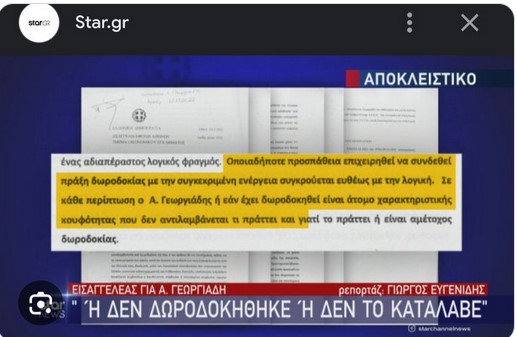 Σκυλοκαυγάς μεταξύ “Αδιευκρίνιστου λαδέμπορα” και “αψύ Σφακιανού”