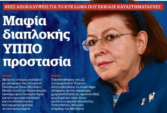 Μπλε και πράσινοι κόκκοι