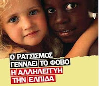 Χωρίς ελαφρυντικά οι ένοχοι για το «πογκρόμ» στην Πλατεία Σαπφούς της Μυτιλήνης