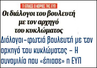 Δημοσιογραφία από τα lidi