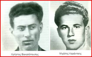 Κάποιες ιστορικές αναφορές, με αφορμή ότι σαν σήμερα οι ναζί κατακτητές εκτελούν μαχητές της οργάνωσης «Ελευθερία»