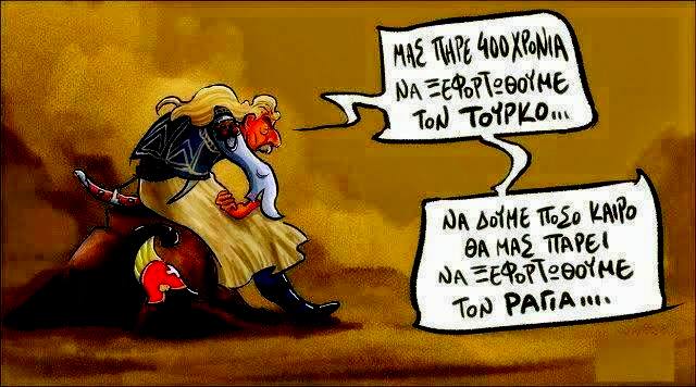 «Ποιος συνιστά μεγαλύτερο πρόβλημα για την κοινωνία οι πλουτοκράτες ή οι μικροαστοί;».