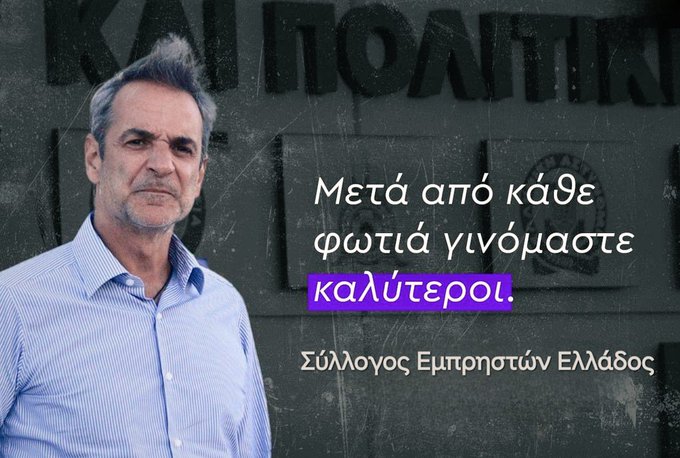 Μια μέρα στην πιο τρελή Μπανανία.