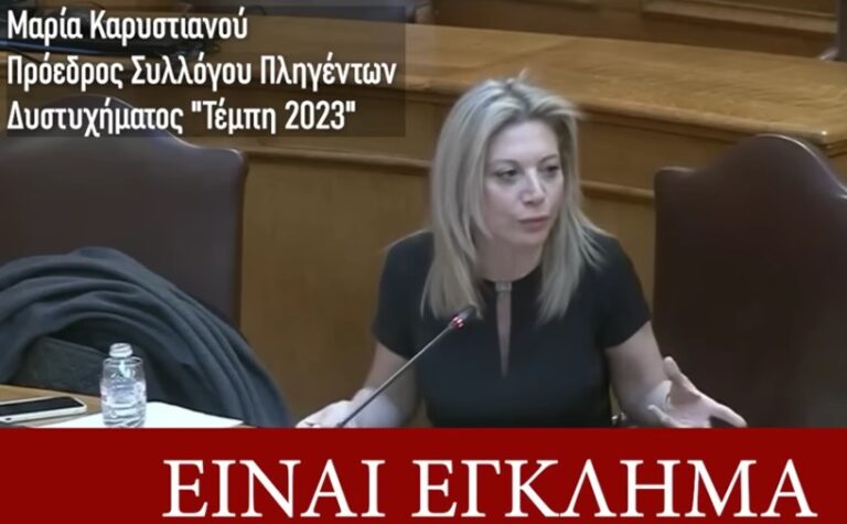 Μαρία Καρυστιανού προς Γ. Πρετεντέρη: “Πως λοιπόν να μην είστε ευχαριστημένος από το σύστημα αφού ανήκετε στους καλοταϊσμένους….”