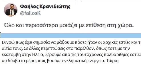 Κουράγιο στον διπλανό λαό που δοκιμάζεται και να μην δίνουν καμιά σημασία σε Τούρκους … Φαήλους