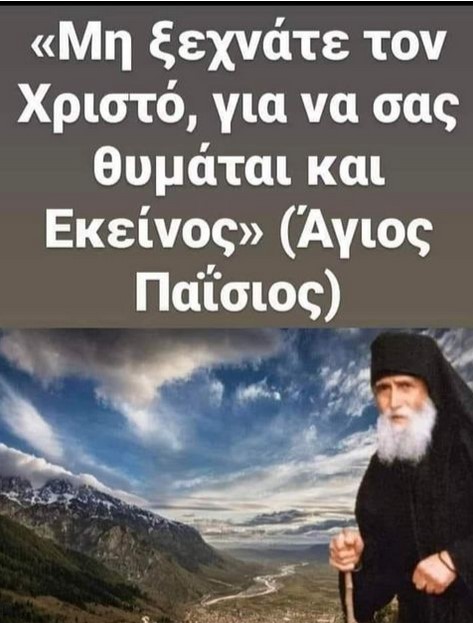 Μπαγιούμ: Ο βάτραχος που προσευχόταν. Μια ιστορία με το “γεροντάκι που τα είχε χαμένα” και αγιοποίησε η επικρατούσα θρησκεία