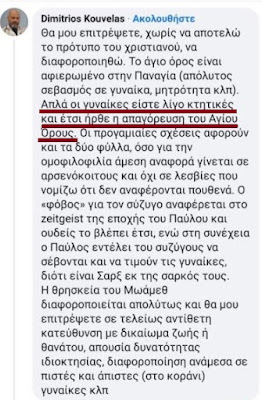 Αχ, αυτές οι “λίγο κτητικές” γυναίκες ….