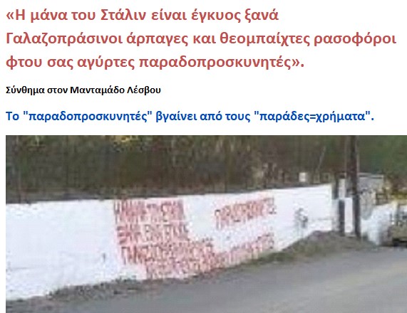 Ο Θεός της Παλαιάς Διαθήκης έχει περίεργη άποψη για την αμαρτία: Το να τρως μήλο είναι χειρότερο, απ’ το να πηδάς τις κόρες σου, όπως ο Λωτ