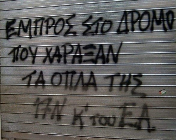 Συμπληρώνεται ένας χρόνος από την ημέρα που έφυγε από την ζωή ο αγωνιστής του αναρχικού χώρου Νίκος Παπαματθαίου