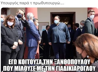 Άμα τσακώνονται οι κουμπάροι.