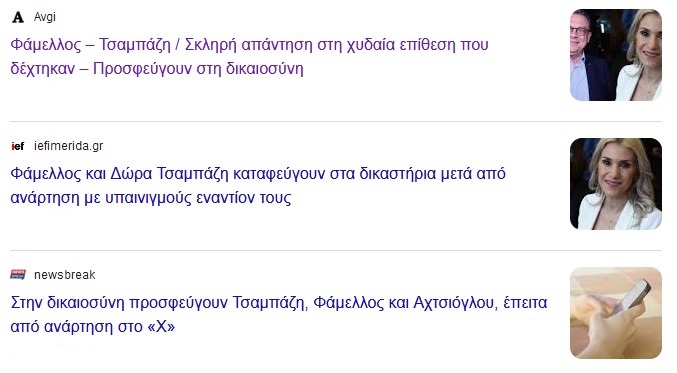 Μια χυδαία ανάρτηση στο “Χ” γίνεται θέμα στα ενημερωτικά ΜΜΕ