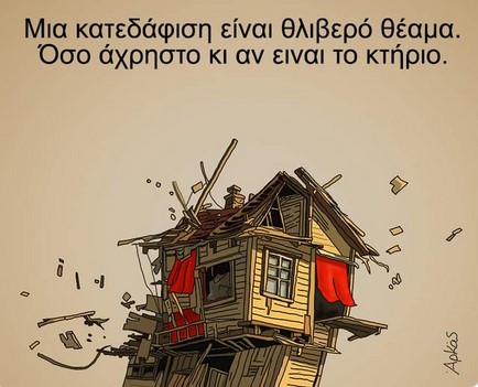 Και κλάμα η κυρία ρε παιδάκι μου