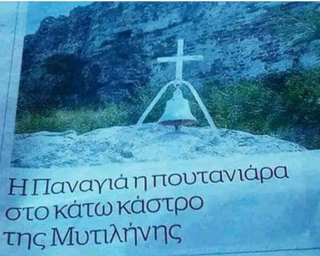Παναγιές της Λέσβου