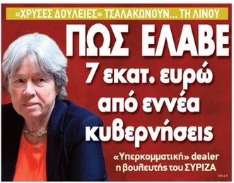 Ενημερωτική περατζάδα