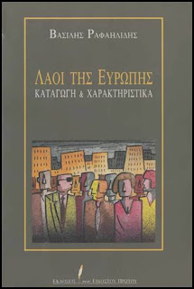 … Στον «άλλο κόσμο» όλοι οι σταλινικοί είναι μαζωμένοι στην κόλαση.