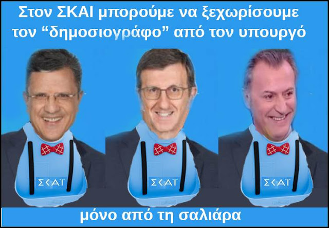 Μόνο 11.000 ευρώ τον μήνα δηλώνει ότι λάμβανε από τον Σκάι το “παιδί του λαού” Γιώργος Αυτιάς