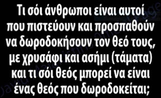 Ιερός σαδομαζοχισμός.
