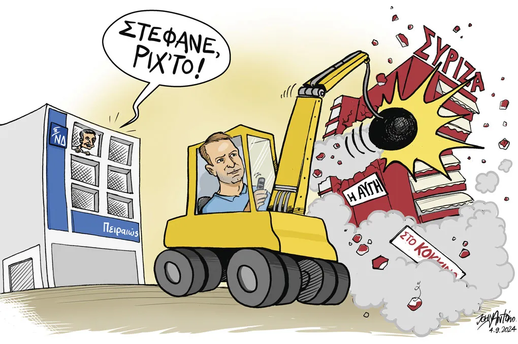 Όσο στον ΣΥΡΙΖΑ απολαμβάνουν τις αντιθέσεις τους …