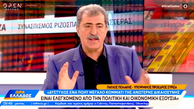 Οι ρεφορμιστικές παπαριές του Πολάκη