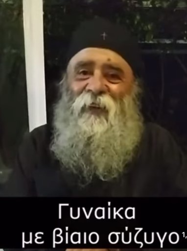 Εμετικός θρησκευτικός μισογυνισμός (Βίντεο)