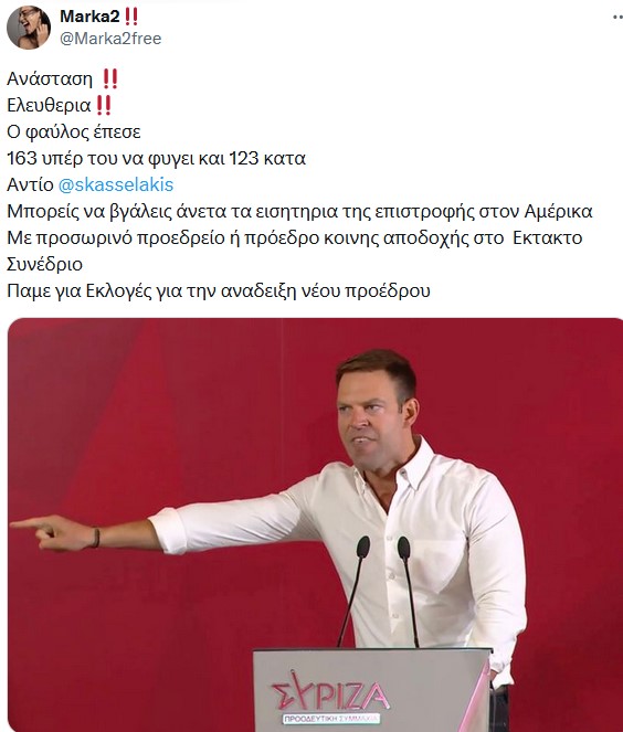 Βαριά ήττα Κασσελάκη