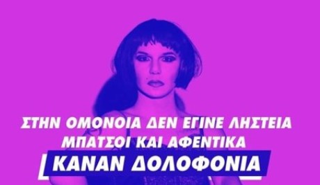 Αφιέρωμα: Εξι χρόνια από την δολοφονία του Ζακ Κωστόπουλου