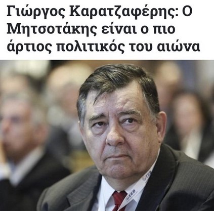 Και συ τέκνον Καρατζαφέρη; (Βίντεο)