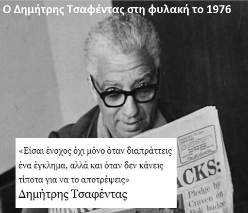 Σαν σήμερα, το 1966, ο Ελληνικής καταγωγής κομμουνιστής Δημήτρης Τσαφέντας εκτελεί τον ρατσιστή πρωθυπουργό της Νότιας Αφρικής, Χέντρικ Φέρβουρντ
