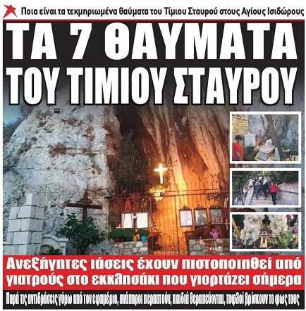 Τι ζούμε μα τον θεοδιάολο!!!