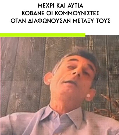 Κάποιος αναιδής και παντελώς αμόρφωτος τύπος, ονόματι Νίκος Καρανίκας