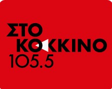 Πενθήμερη απεργιακή κινητοποίηση στον ραδιοσταθμό «ΣΤΟ ΚΟΚΚΙΝΟ 105,5»