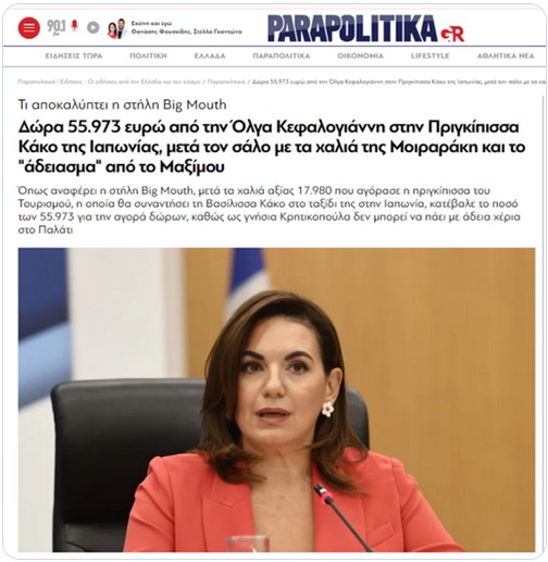 Υπάρχουν και τα δεξιά αλληλοκαρφώματα