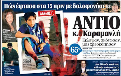 Ασκηση μνήμης – Η ιδεολογία των βαρόνων των ΜΜΕ είναι μόνο το χρήμα