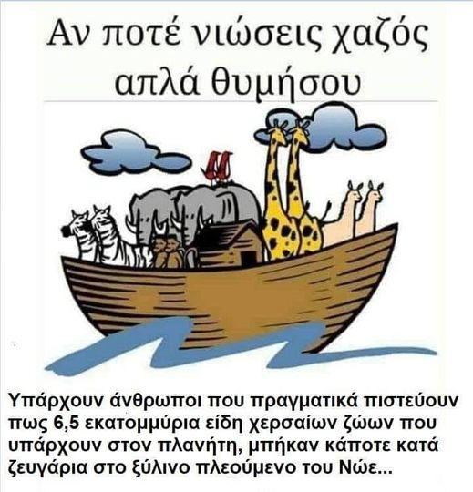 Το σπάνιο είδος