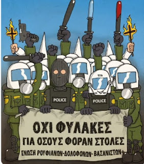 Από τα πολύ γελοία στα πολύ σοβαρά.