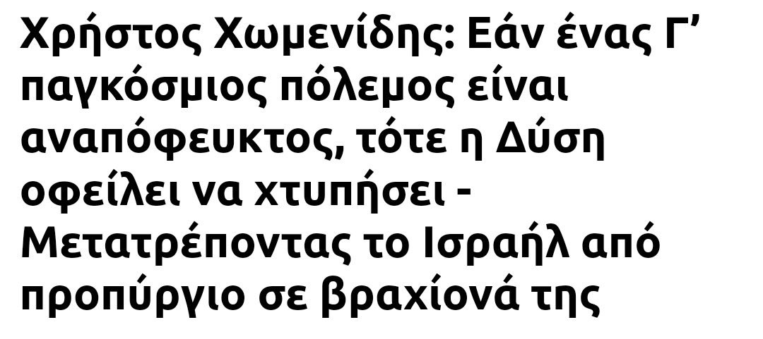 Ανυπόφορη μπόχα από τον Χρήστο Χωμενίδη