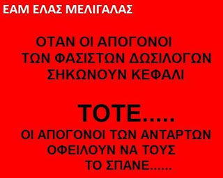 Εμείς αλλιώς τιμάμε τους ήρωες μας…