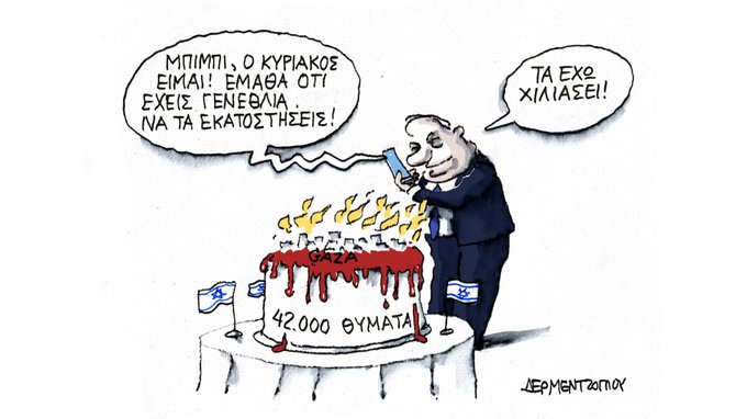 Είναι ο Ανδρουλάκης τρολ του Μητσοτάκη;