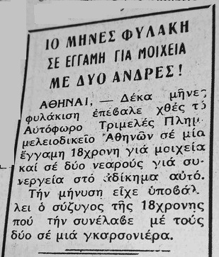 Κέρατο παντού!