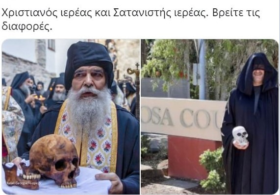 Θεολογικές απορίες.