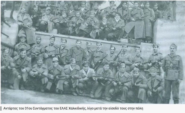 30η Οκτώβρη 1944: Ο ΕΛΑΣ απελευθερώνει τη Θεσσαλονίκη από τους Γερμανούς κατακτητές