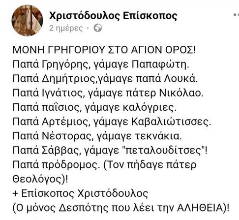 Ενα μοναστήρι “ιερός τόπος οργίων” Βίντεο